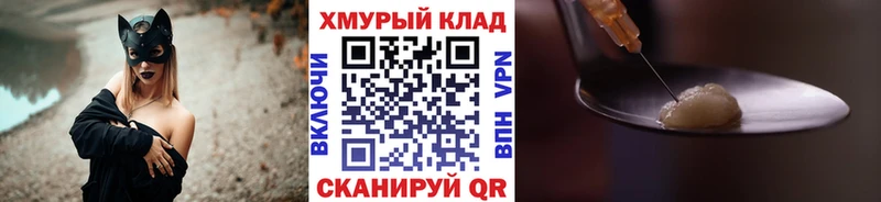 ГЕРОИН хмурый  Змеиногорск 