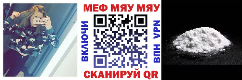 Мефедрон mephedrone  Змеиногорск 